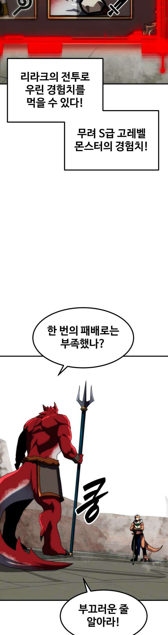 디펜스 브레이커 - 31화 긴급 퀘스트 12