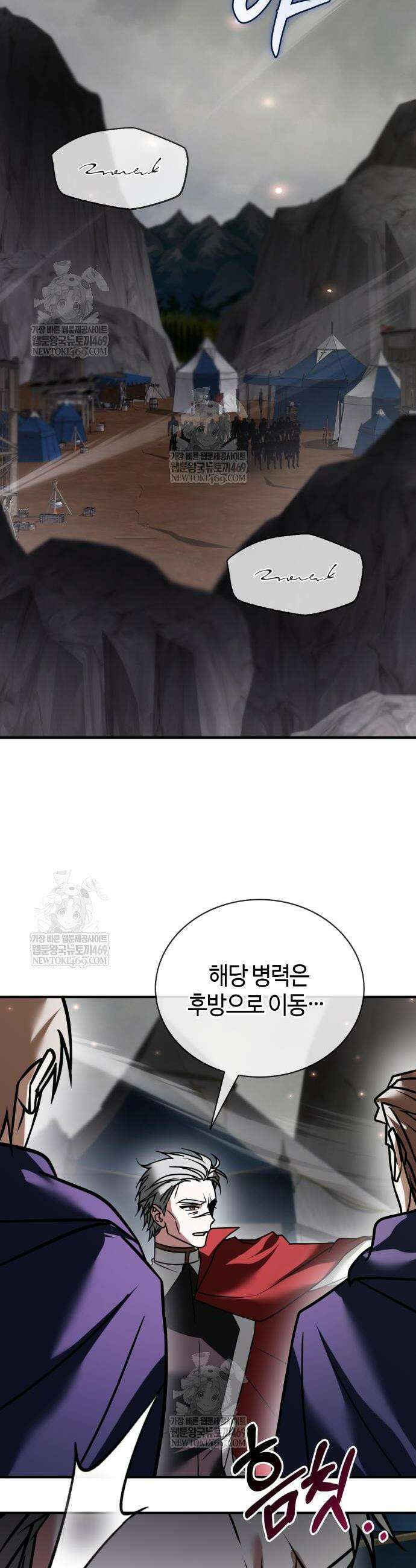 저 그런 인재 아닙니다 118화 2