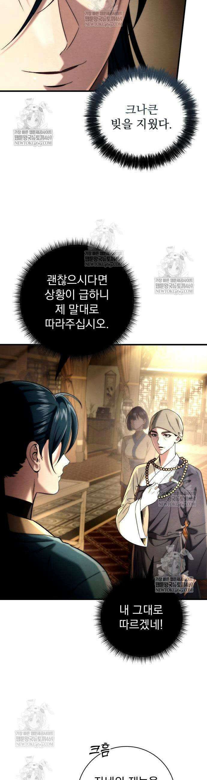 사천패왕 12화 5