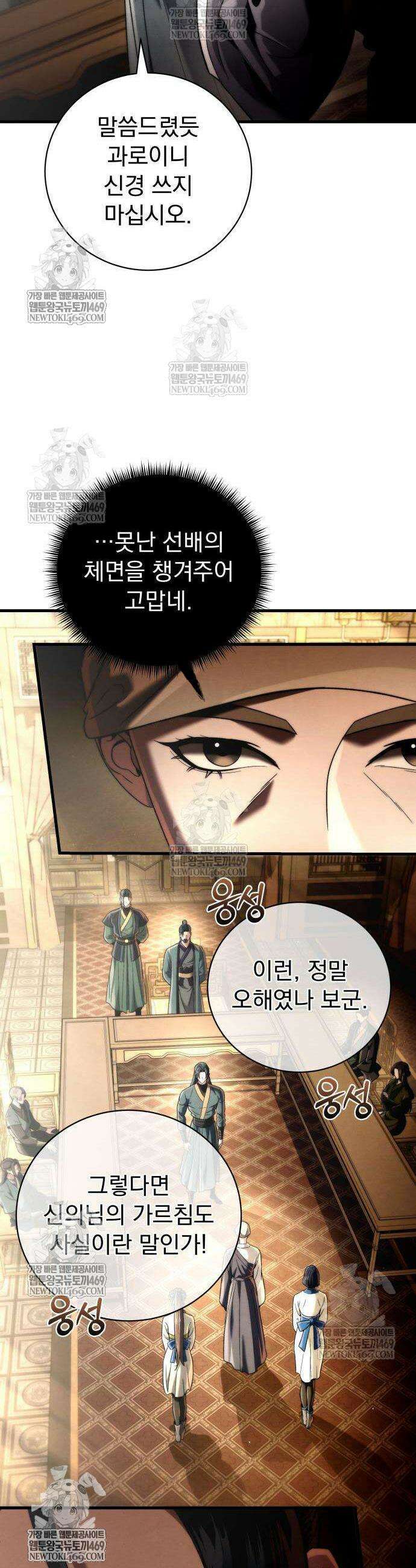 사천패왕 12화 7