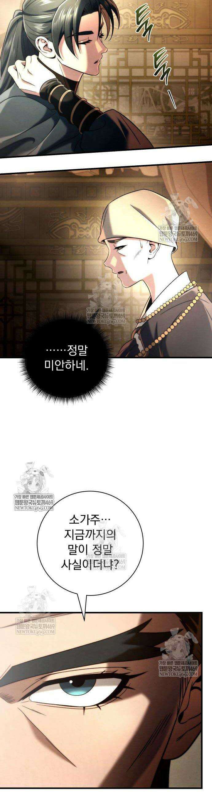 사천패왕 12화 9