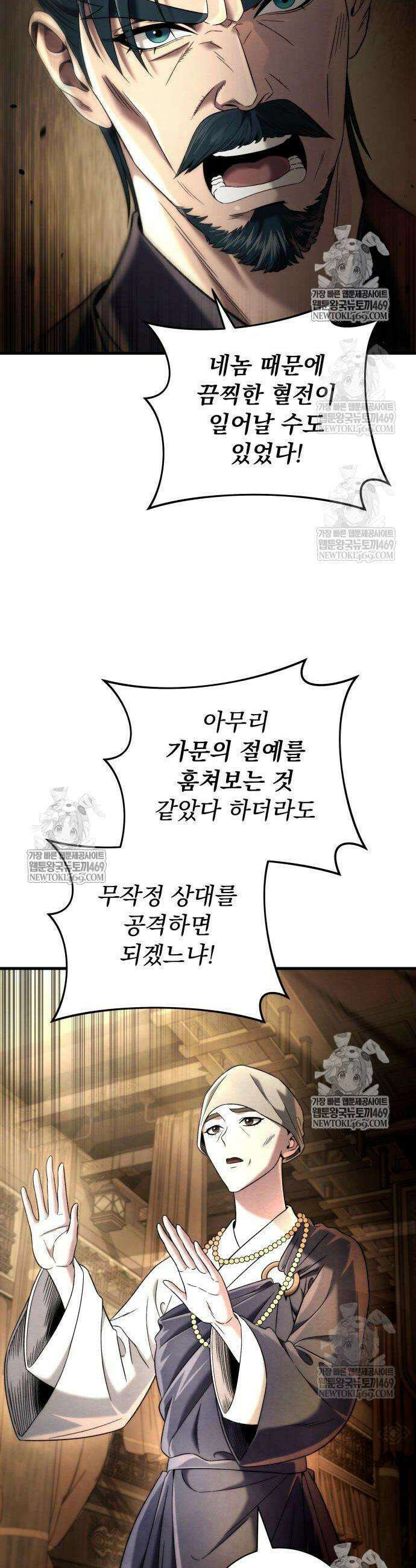 사천패왕 12화 11