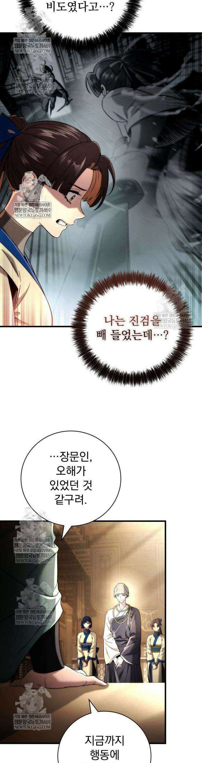 사천패왕 12화 13