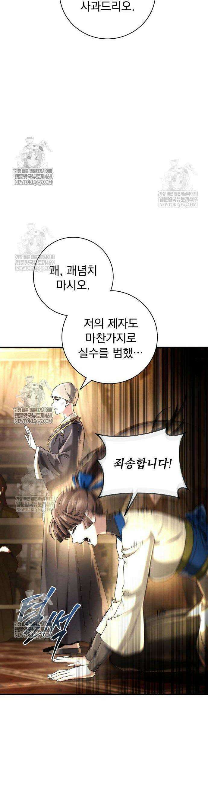 사천패왕 12화 14