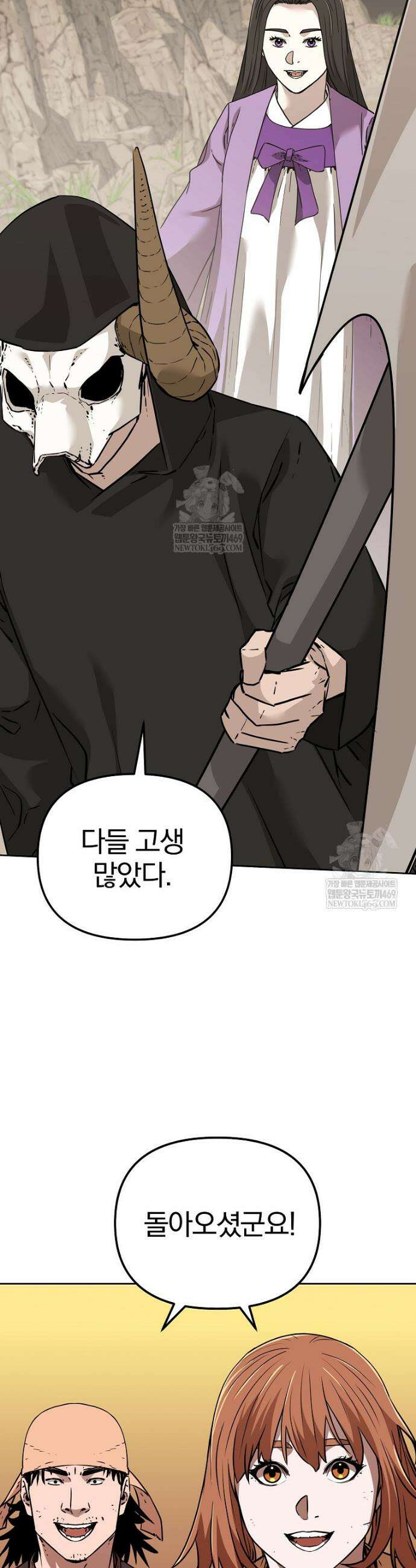 무림세가 전생랭커 195화 2