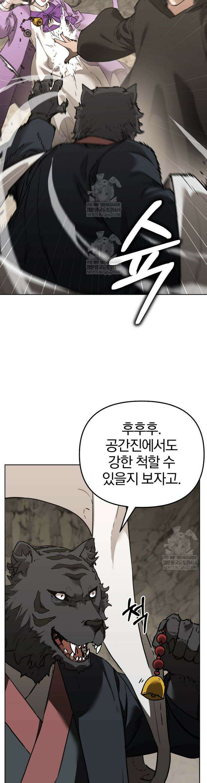 무림세가 전생랭커 195화 6