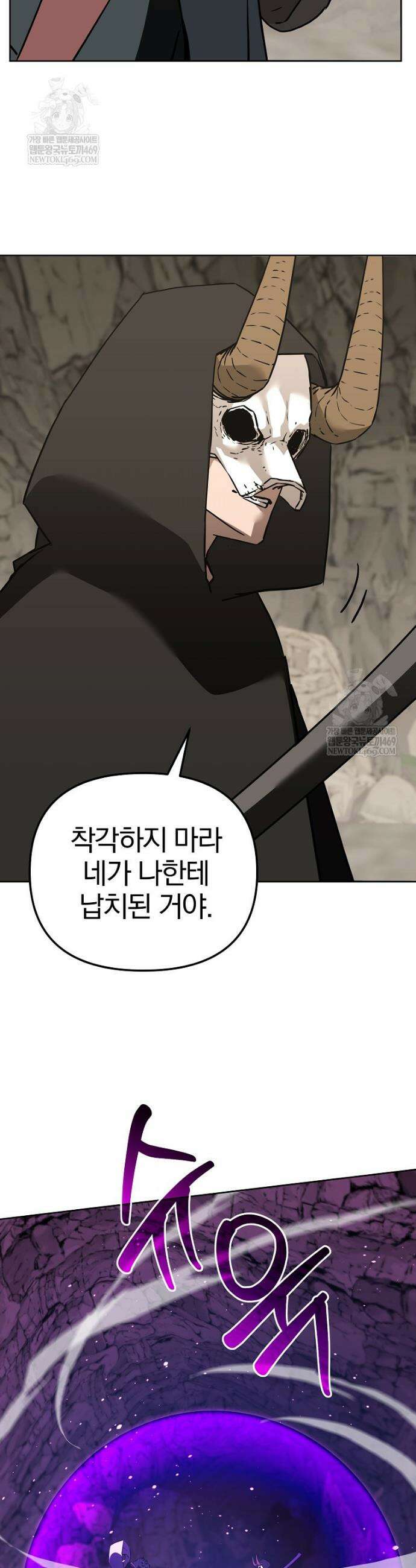 무림세가 전생랭커 195화 7