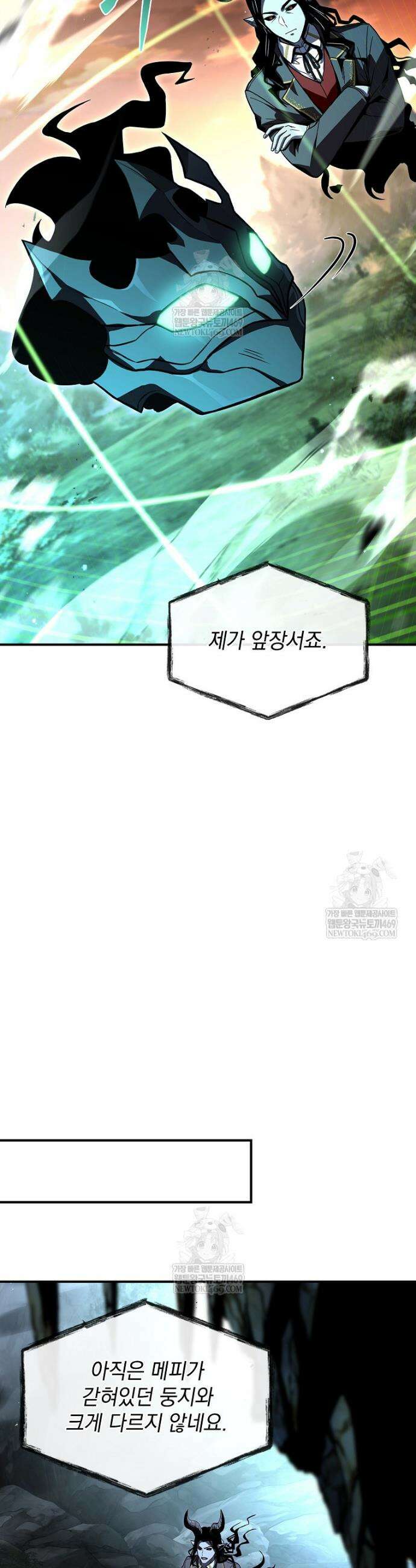재능 삼킨 마법사 130화 5