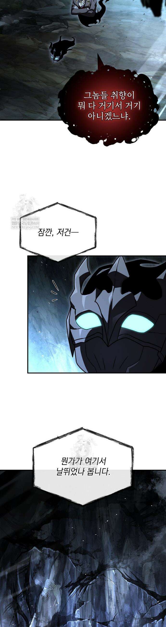 재능 삼킨 마법사 130화 6