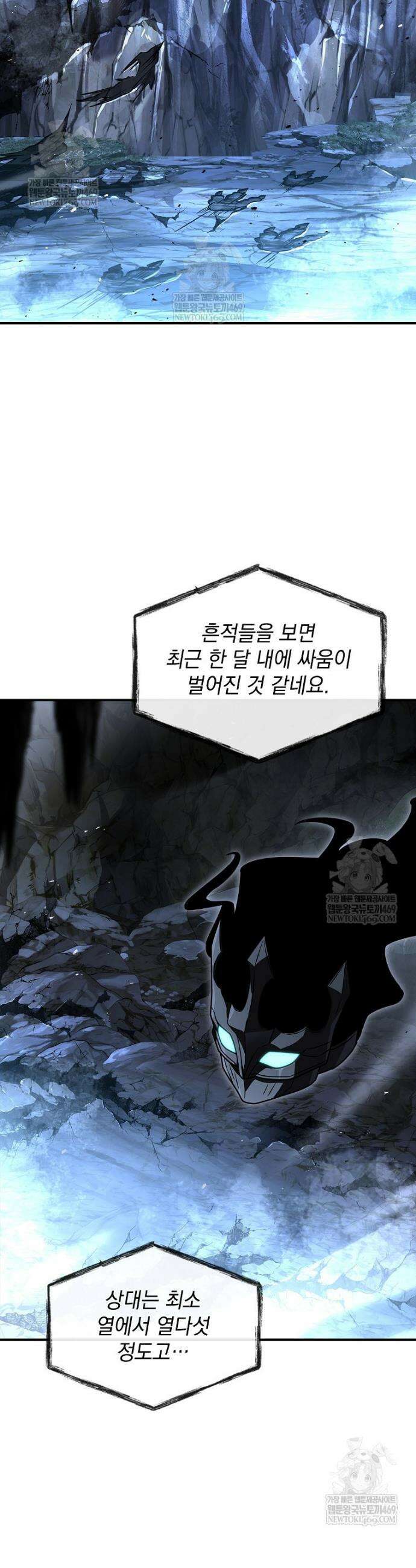 재능 삼킨 마법사 130화 7