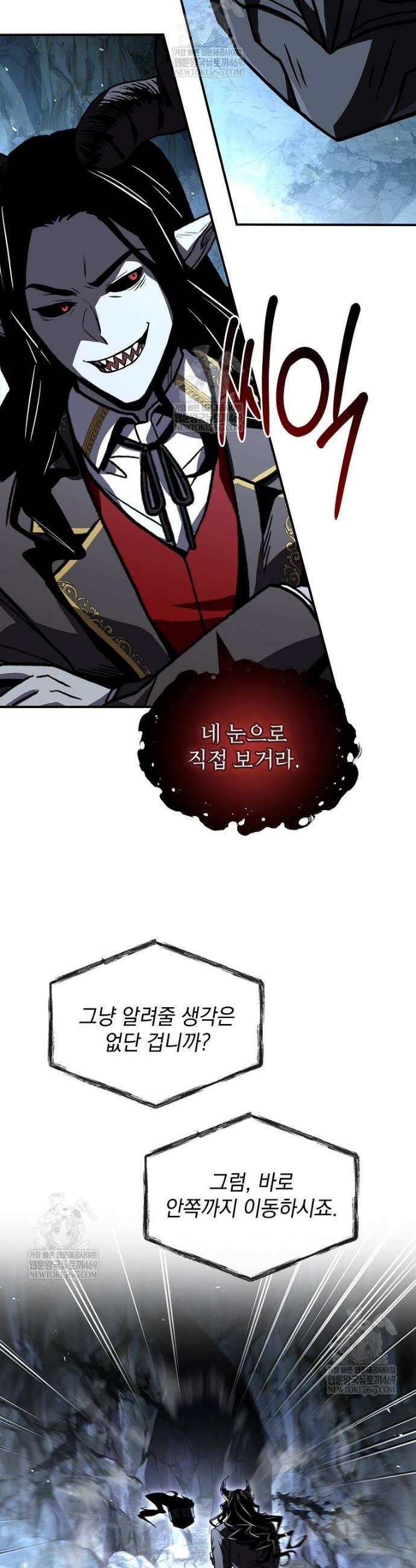 재능 삼킨 마법사 130화 9