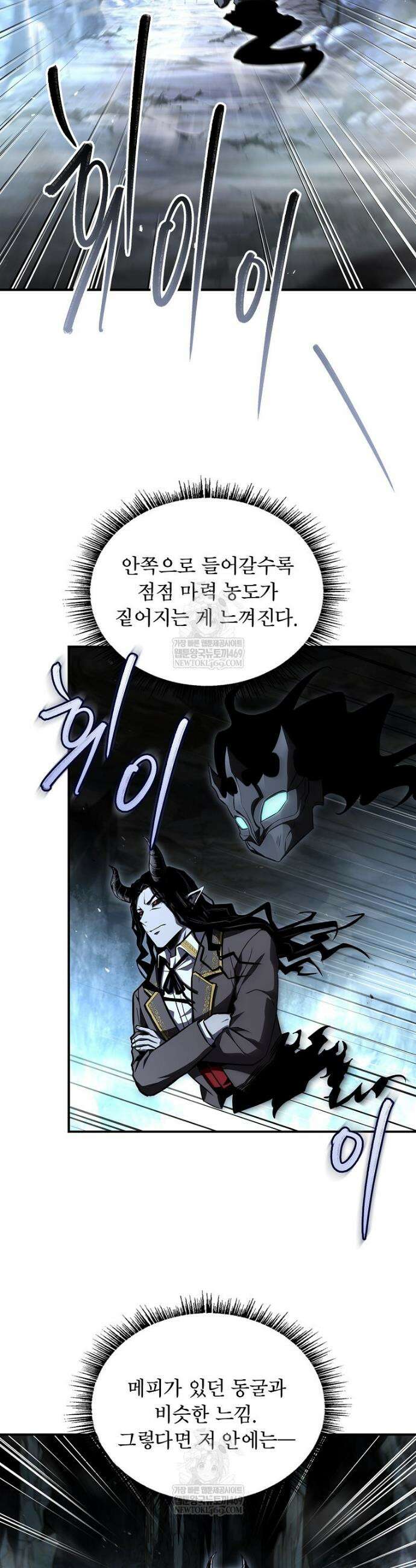 재능 삼킨 마법사 130화 10