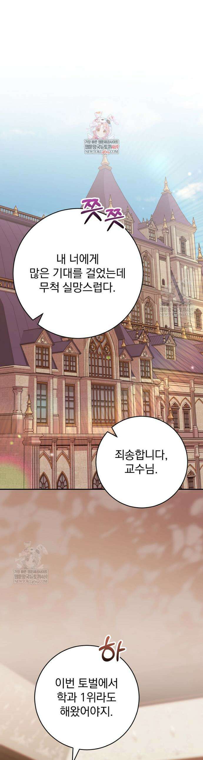 명가의 역대급 재능천재로 환생했다 80화 1