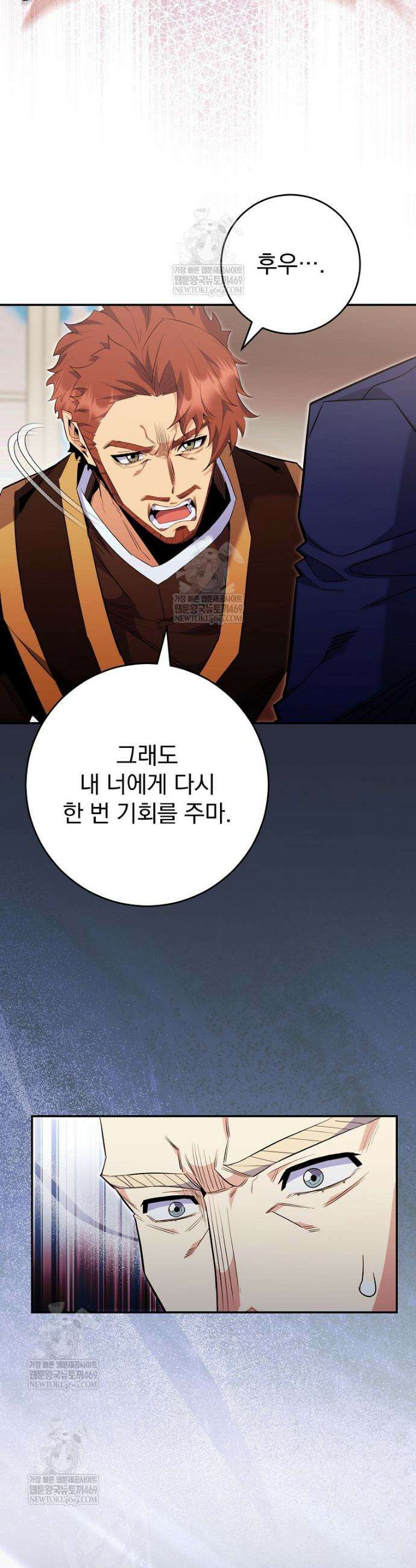 명가의 역대급 재능천재로 환생했다 80화 5
