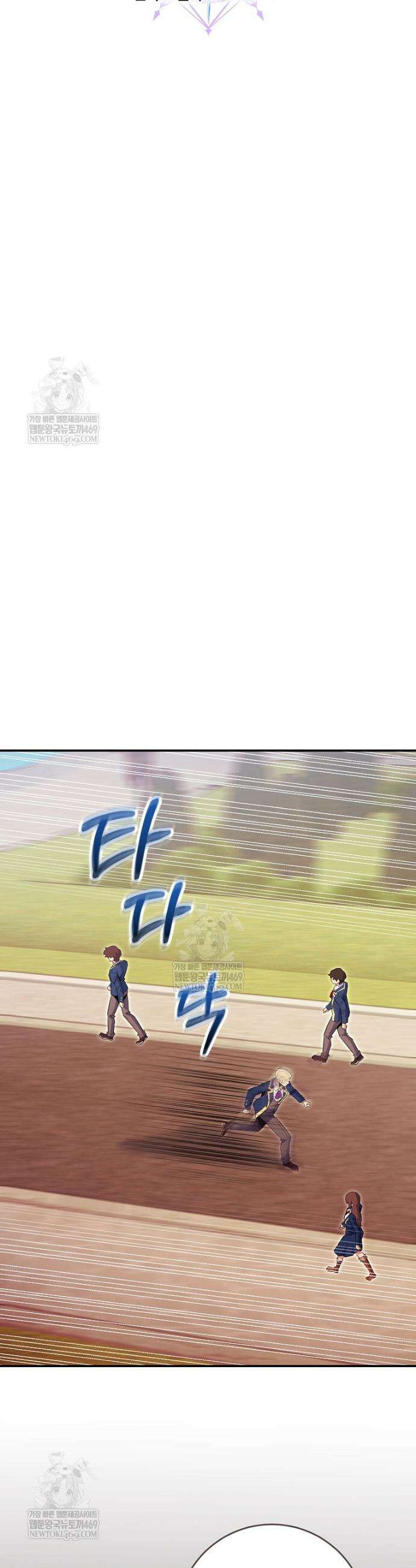 명가의 역대급 재능천재로 환생했다 80화 7