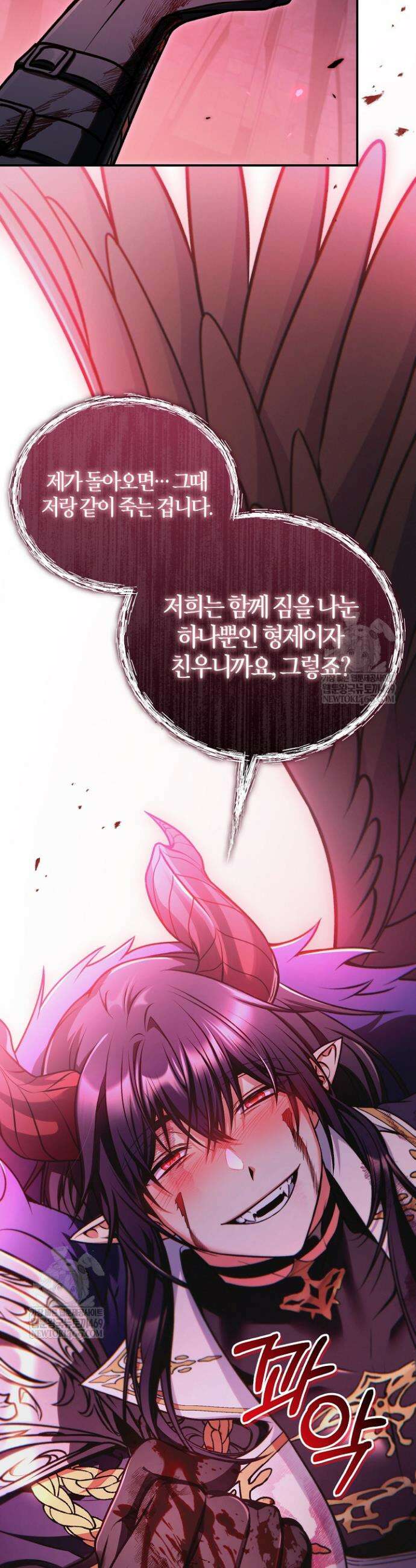 회귀자 사용설명서 177화 5