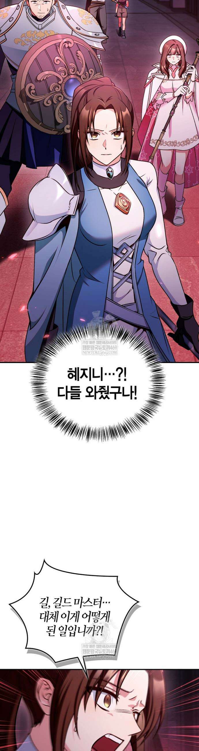회귀자 사용설명서 177화 7