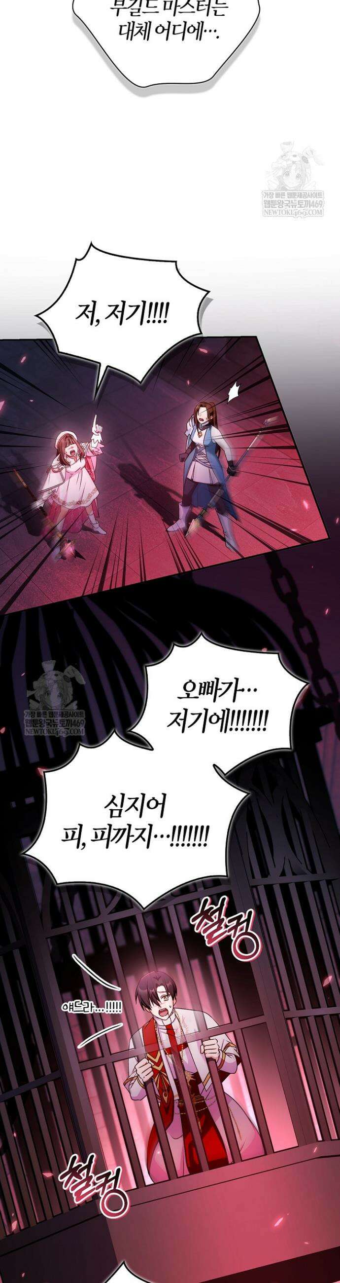 회귀자 사용설명서 177화 9