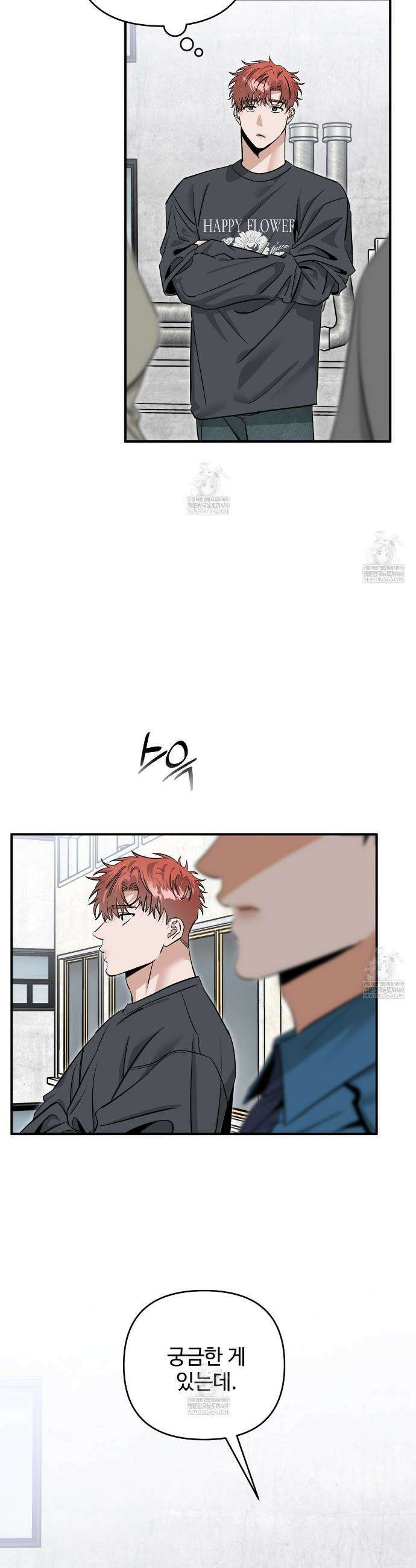 별똥별에게 구름판 서포트 신청합니다 60화 2