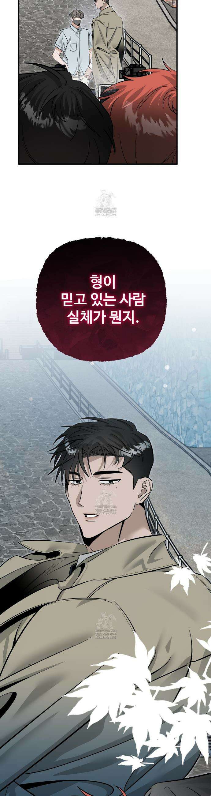 별똥별에게 구름판 서포트 신청합니다 60화 9
