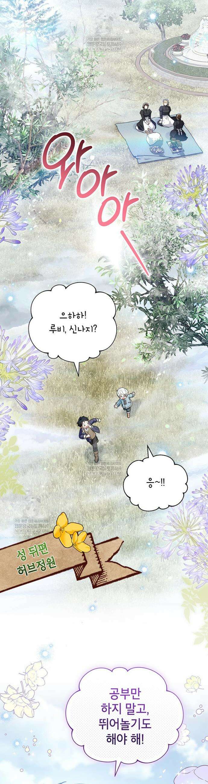 막내가 뭔갈 많이 숨김 30화 5