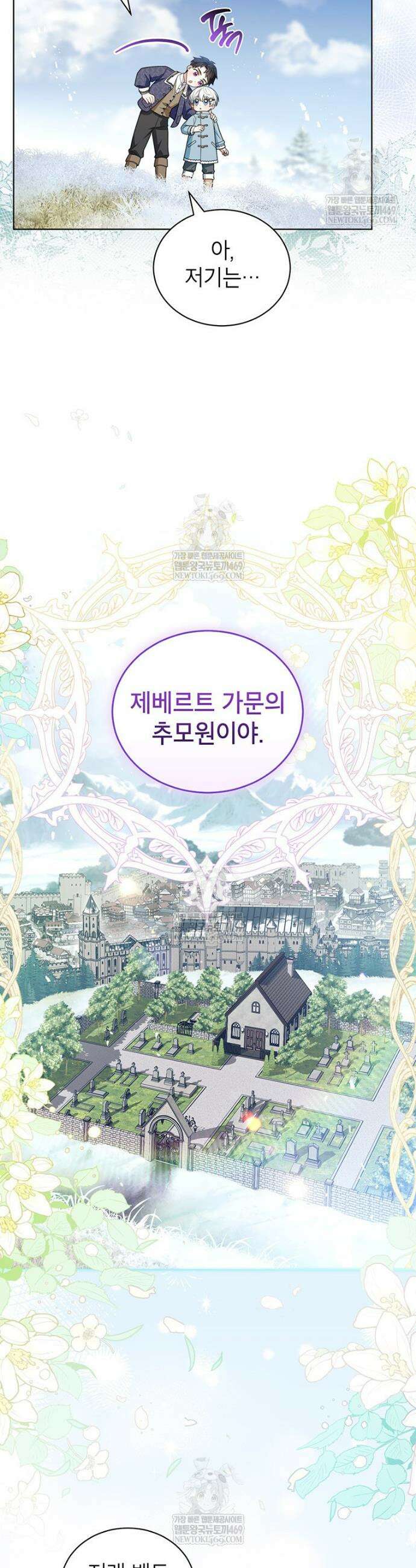 막내가 뭔갈 많이 숨김 30화 7