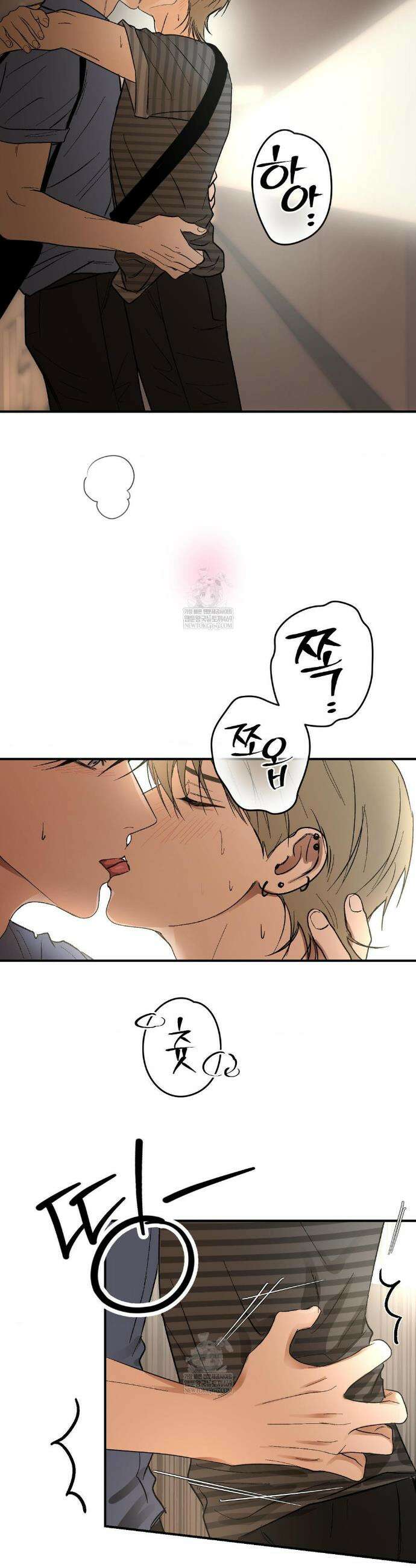 고스틀리 커넥션 27화 2