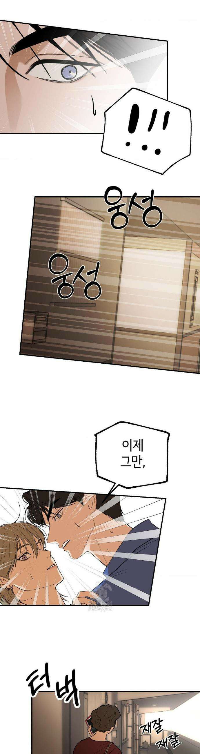 고스틀리 커넥션 27화 3