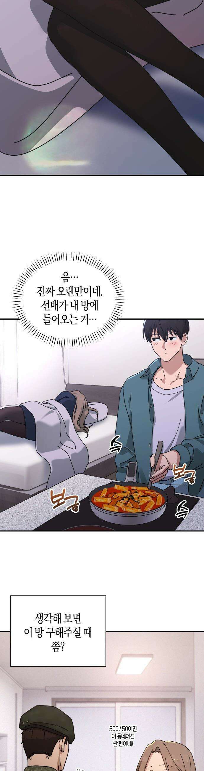 미아가 돌아왔다 - 27- 취향 3
