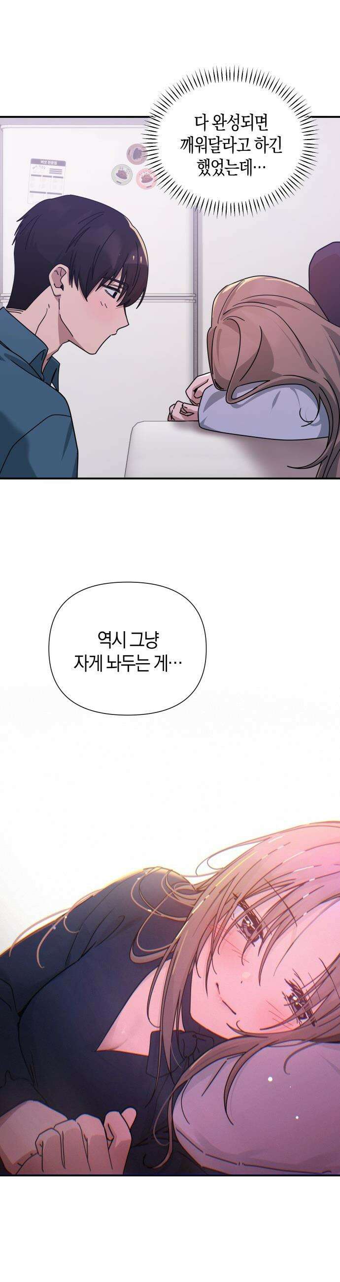 미아가 돌아왔다 - 27- 취향 6