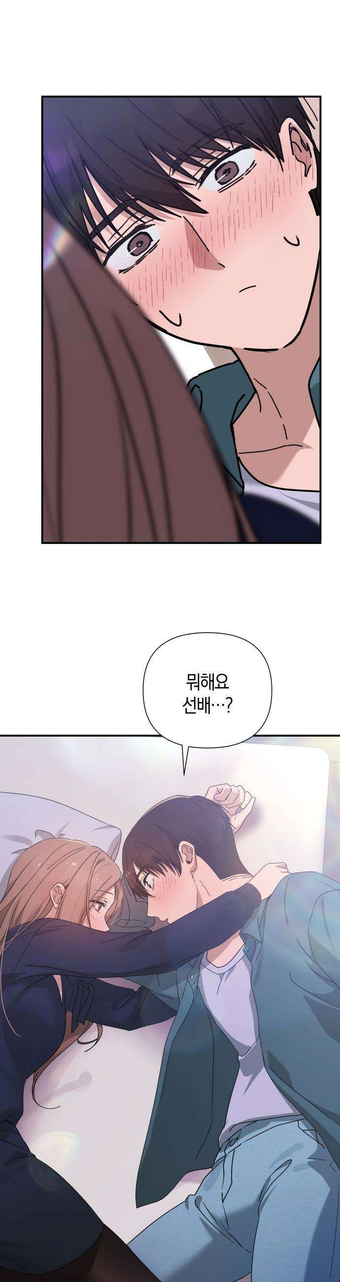 미아가 돌아왔다 - 27- 취향 9