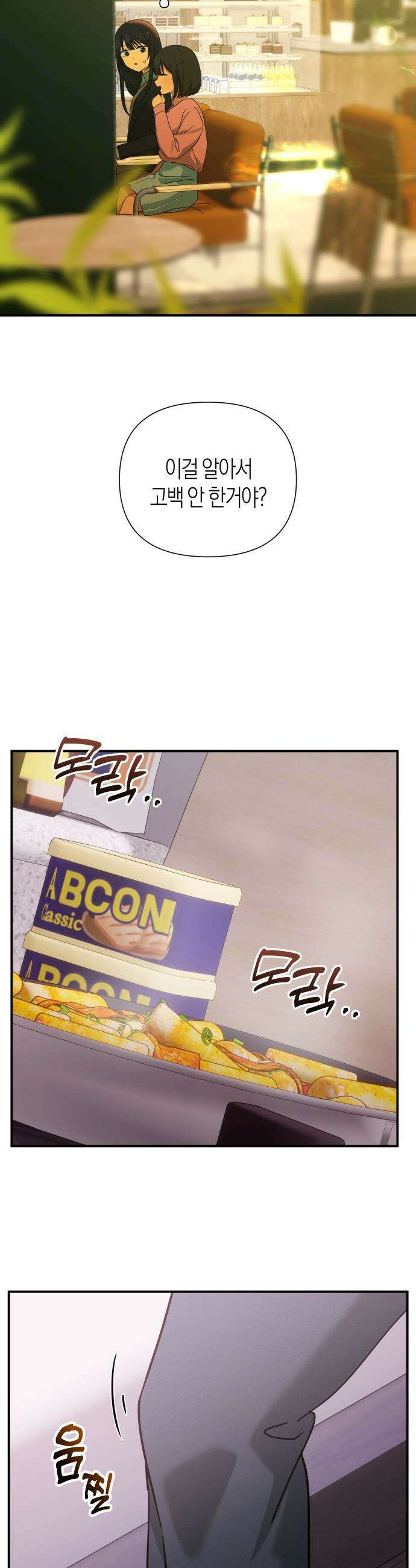 미아가 돌아왔다 - 27- 취향 17