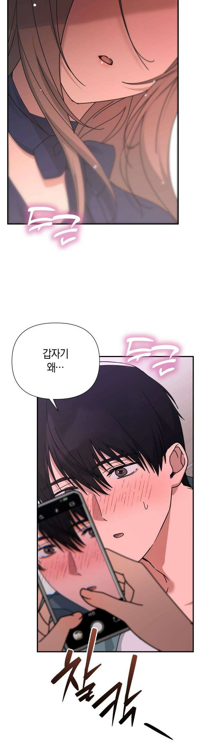 미아가 돌아왔다 - 27- 취향 19