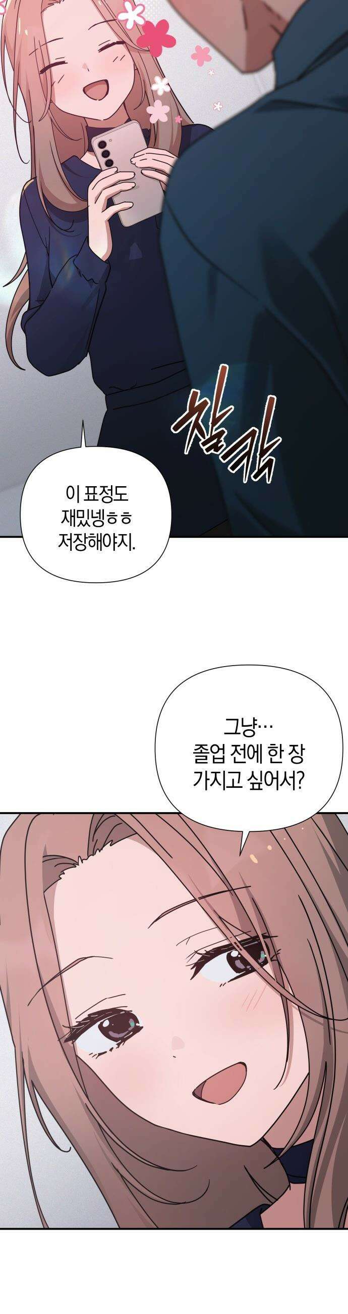미아가 돌아왔다 - 27- 취향 21
