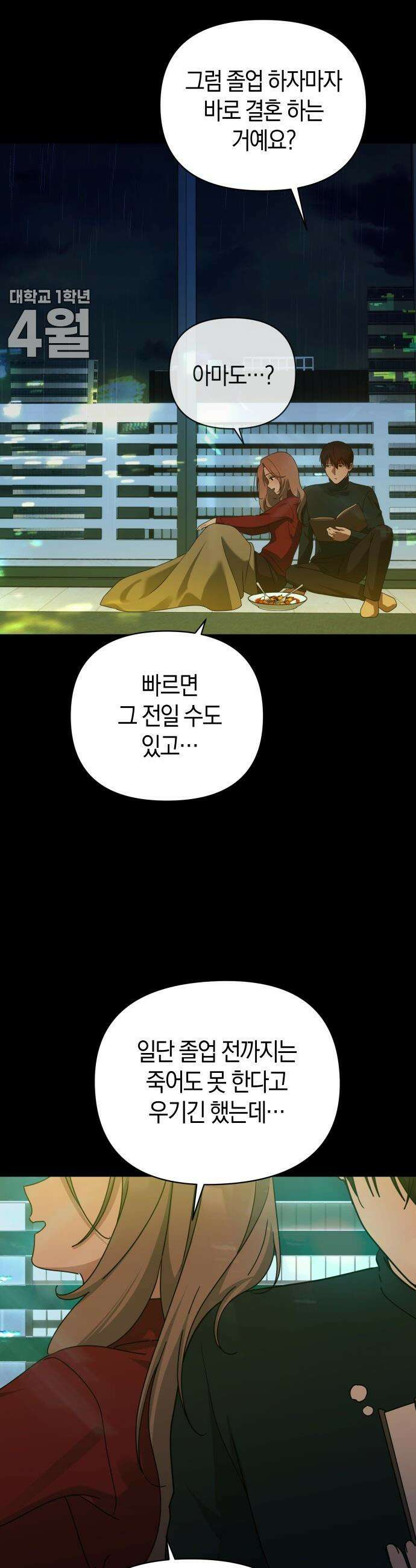 미아가 돌아왔다 - 27- 취향 25