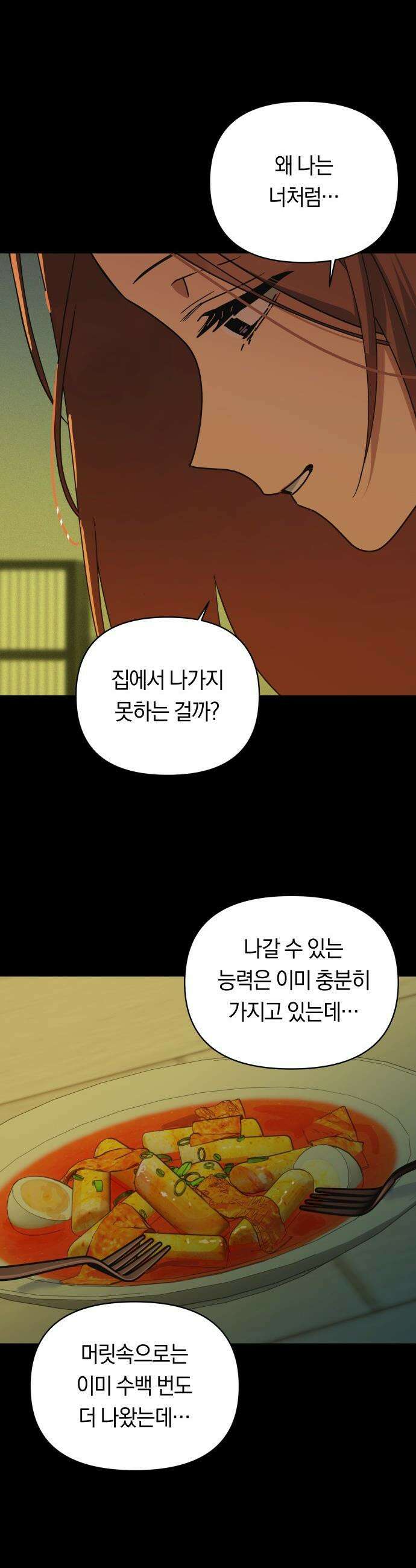 미아가 돌아왔다 - 27- 취향 31