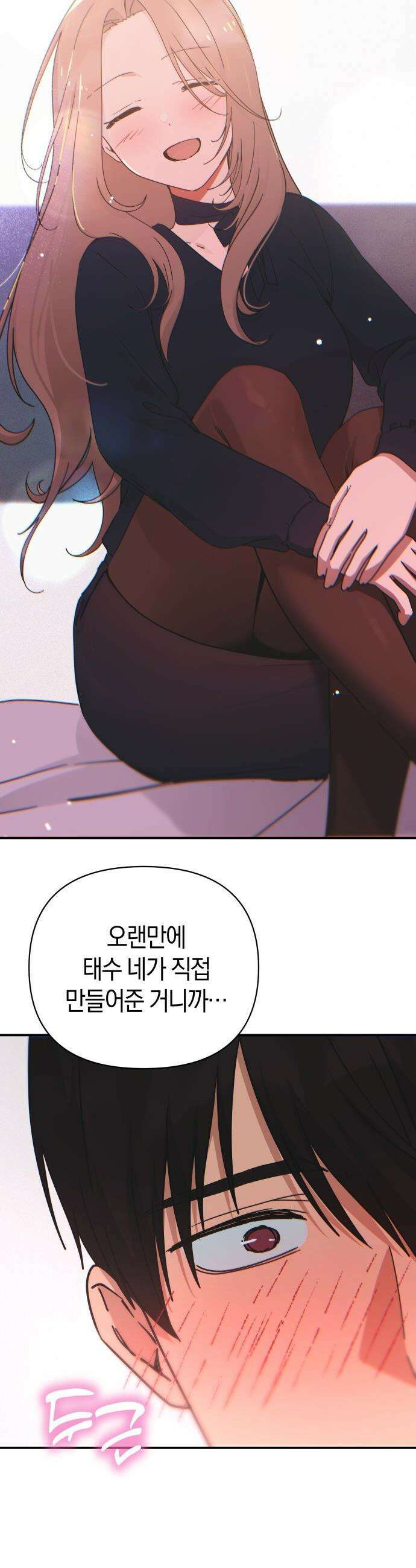 미아가 돌아왔다 - 27- 취향 37