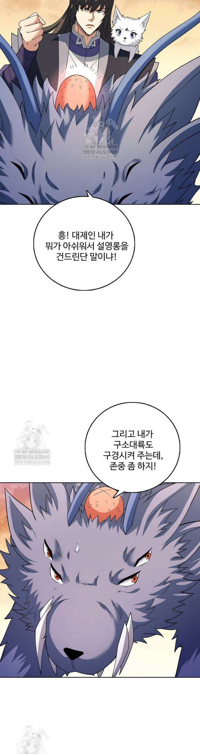 절세무신 689화 2