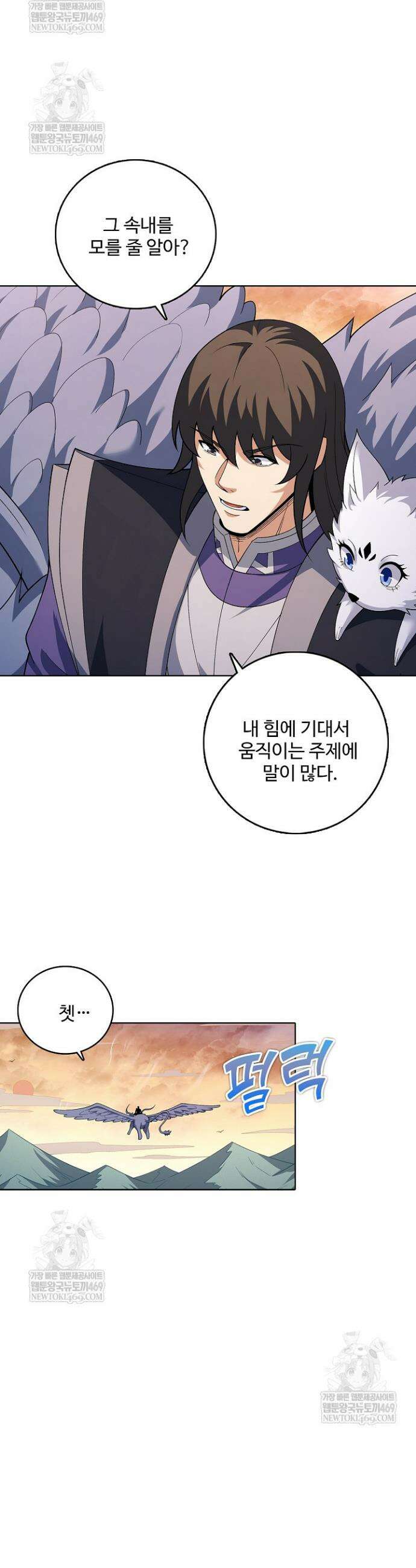 절세무신 689화 3