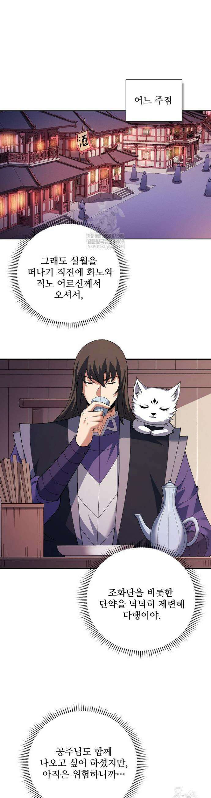 절세무신 689화 4