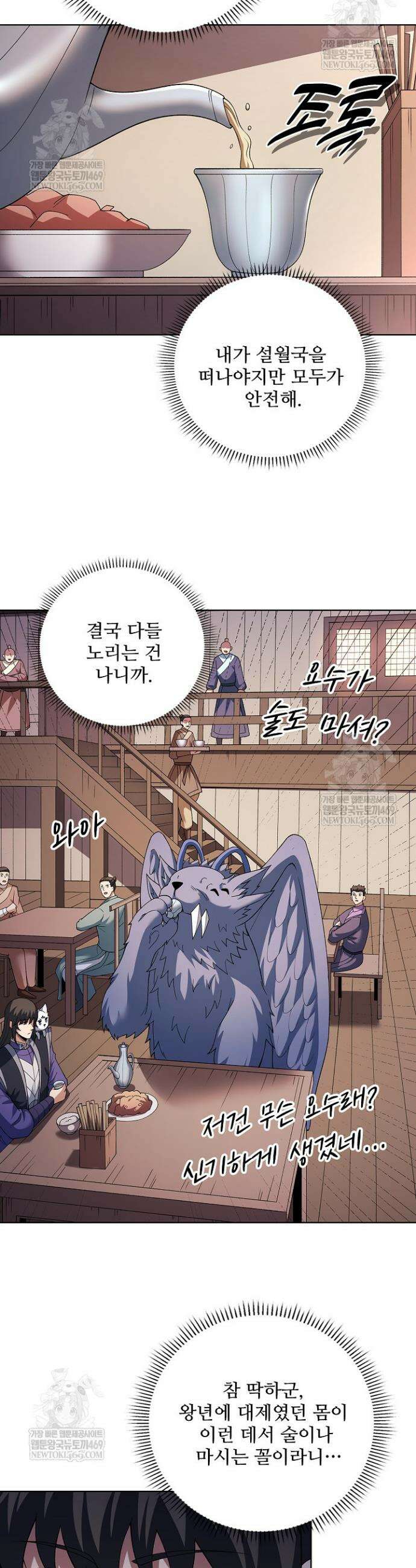 절세무신 689화 5