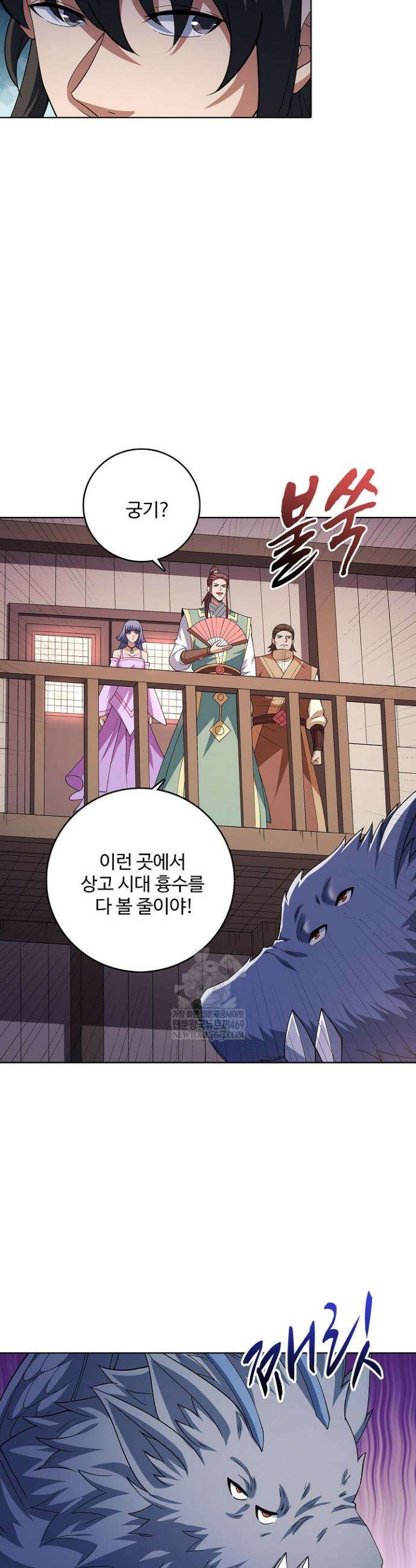 절세무신 689화 6
