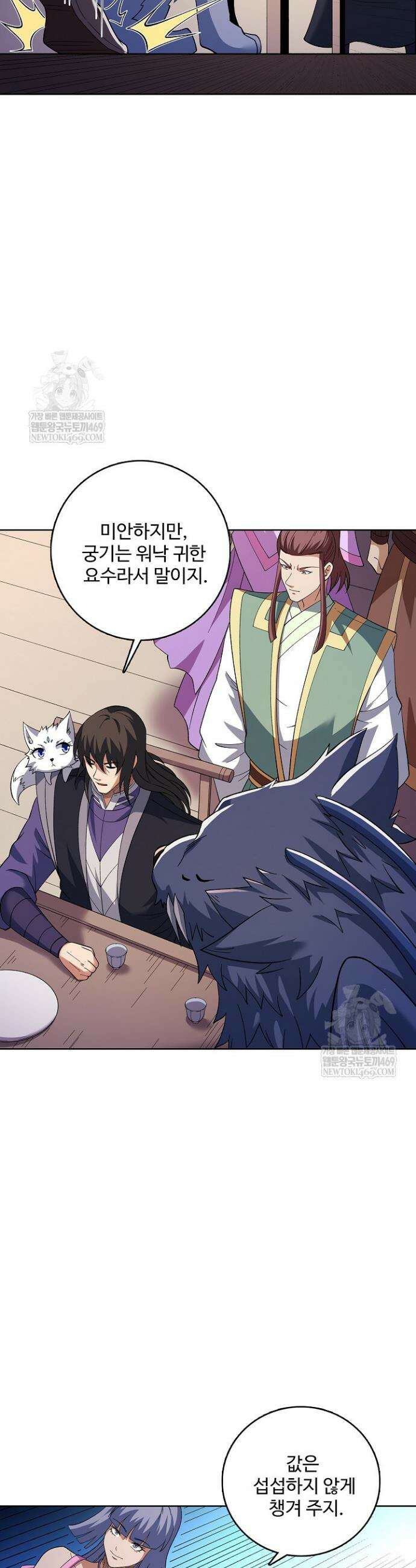 절세무신 689화 8