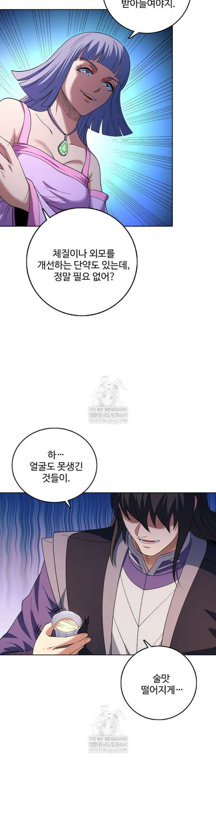 절세무신 689화 11