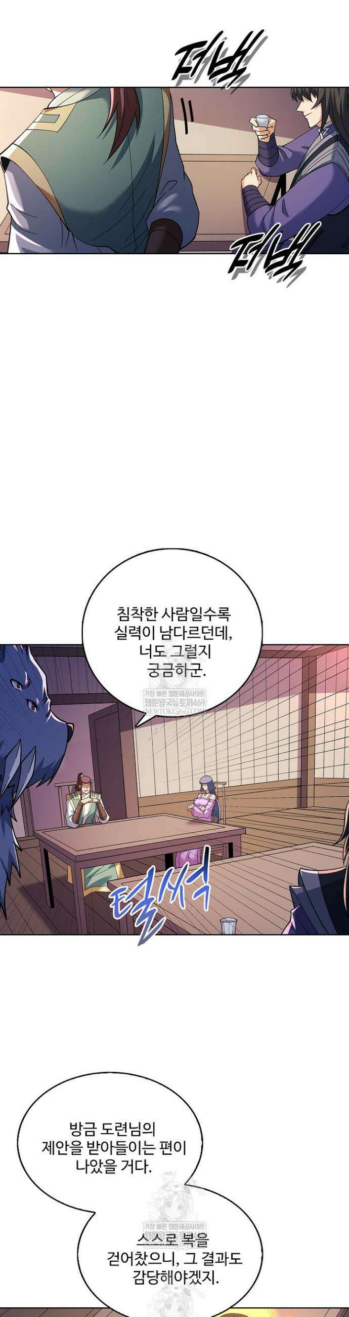 절세무신 689화 13