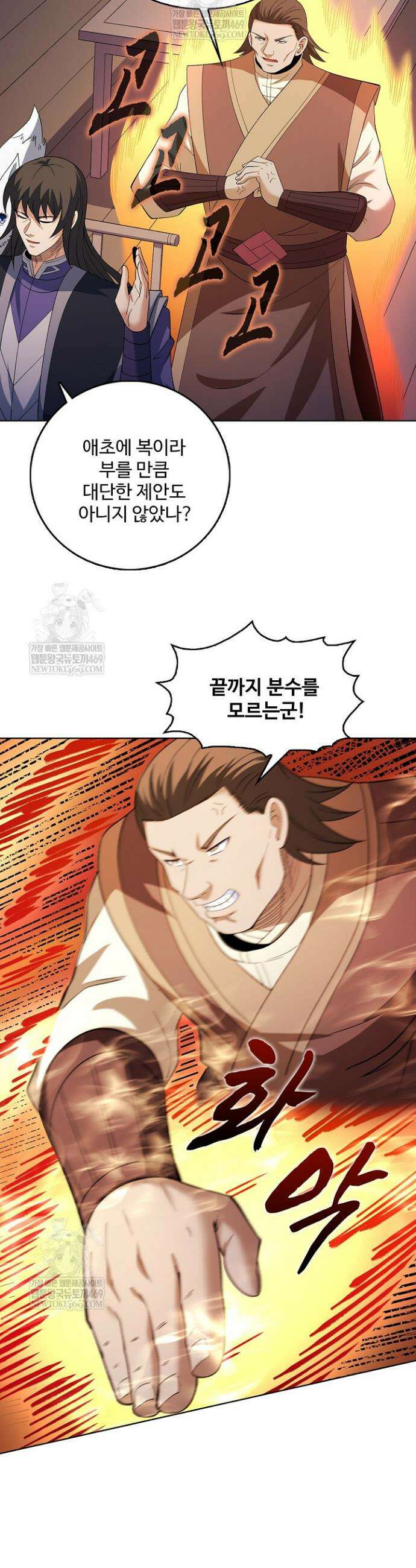 절세무신 689화 14