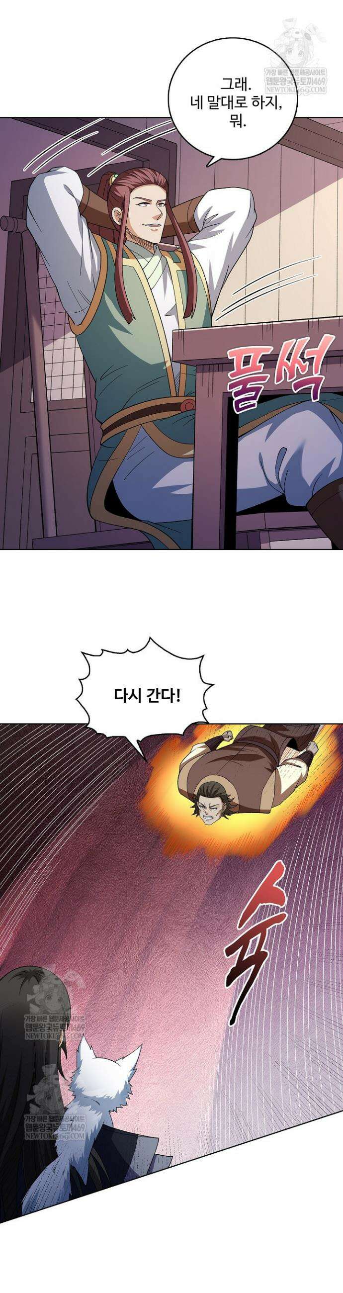 절세무신 689화 18