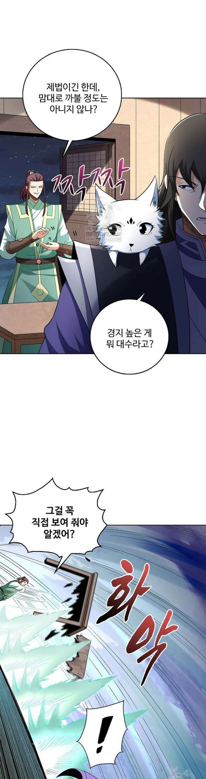 절세무신 689화 21