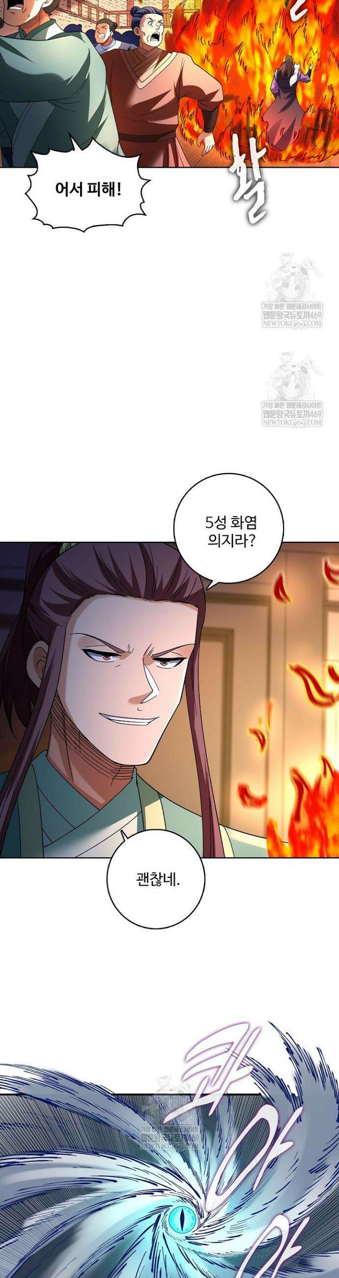 절세무신 689화 23