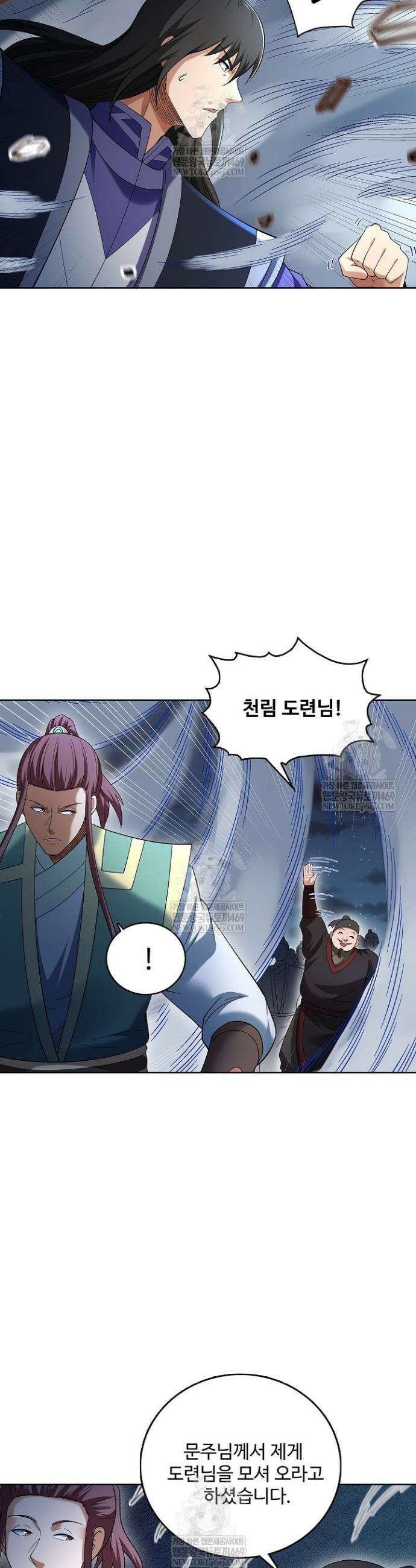 절세무신 689화 28